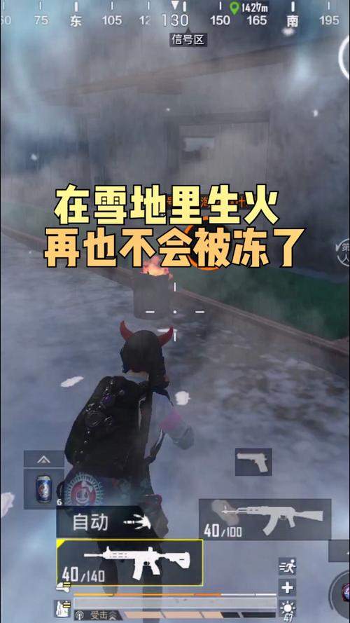 和平精英雪地烧火模式缩略图