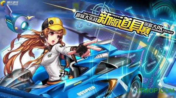 飞车手游无限氮气模式在哪缩略图