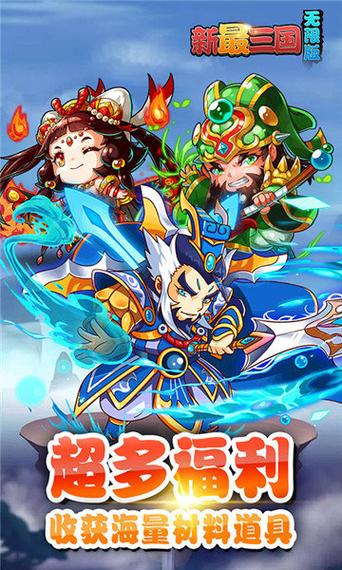 三国志II无限币下载截图