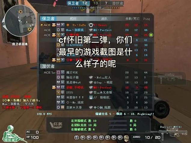 cf语音里怎么放音乐截图