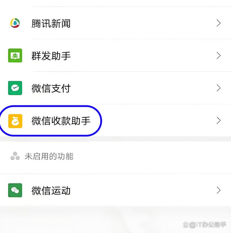 微信没绑定银行卡能收多少钱截图