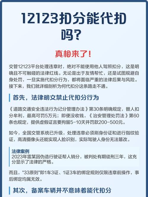 招行app解绑了所有代扣协议还能扣款截图
