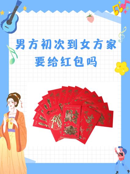 结婚要给红娘红包吗游戏截图