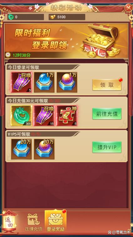 最强修真的礼包码截图