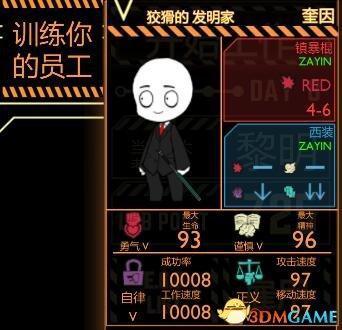 脑叶公司无加成西装抗性截图