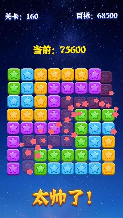 消除星星红包版图标