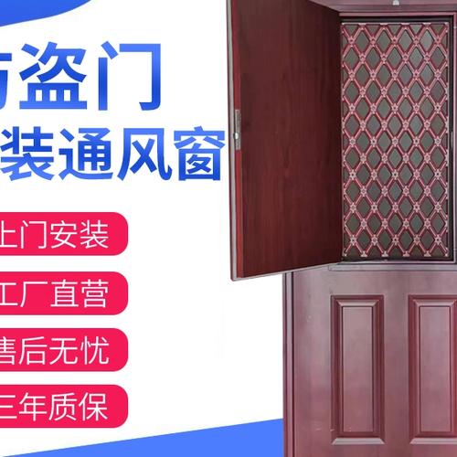 门上开个通风窗要多少钱截图