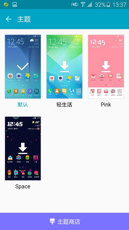 三星手机如何删除应用程序