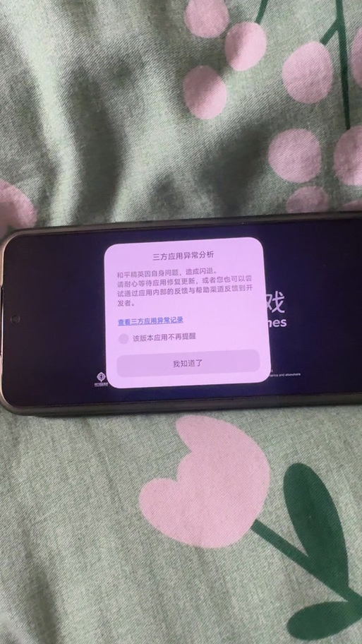 小米手机闪退是什么原因
