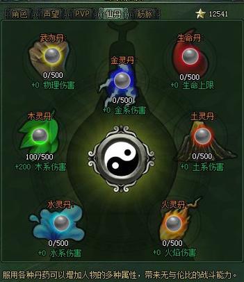 游戏ID生成器截图