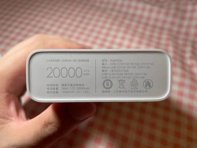 充电宝的毫安在哪里看游戏截图