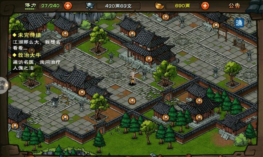 烟雨江湖大牛任务奖励图标