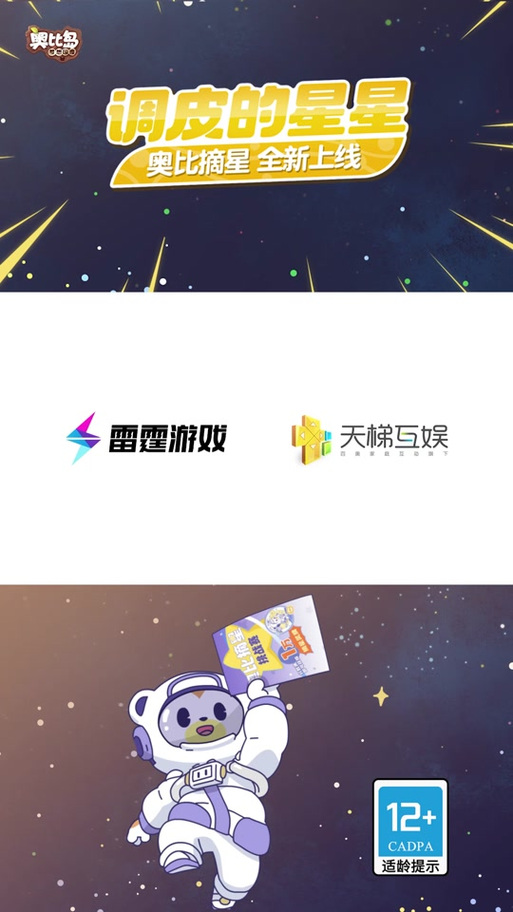 天梯互娱账号中心图标