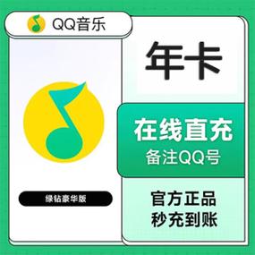 我买好的绿钻年卡怎么赠送