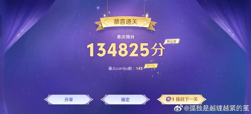 消消乐怎么找回以前账号截图