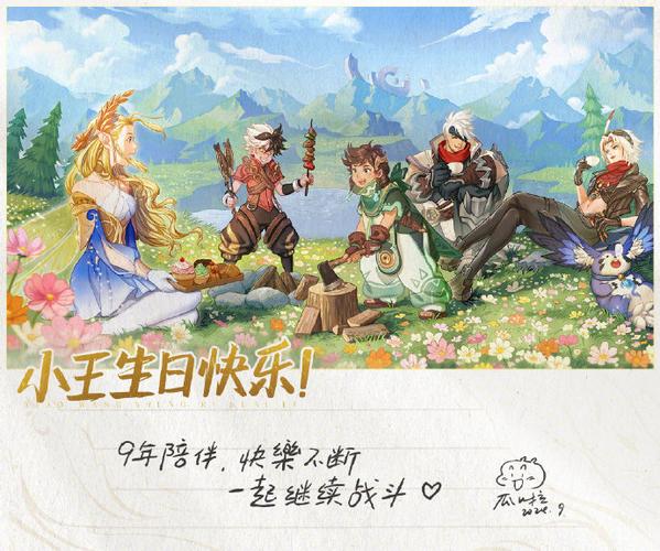 生日当天王者健康系统吗
