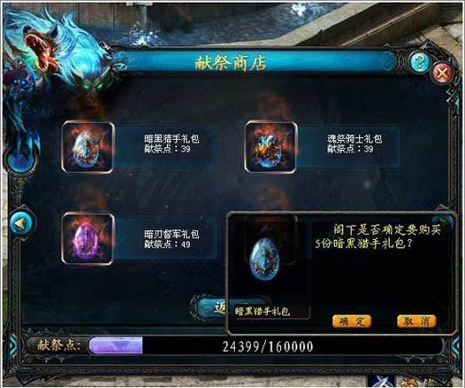 魔域怎么升级神力缩略图