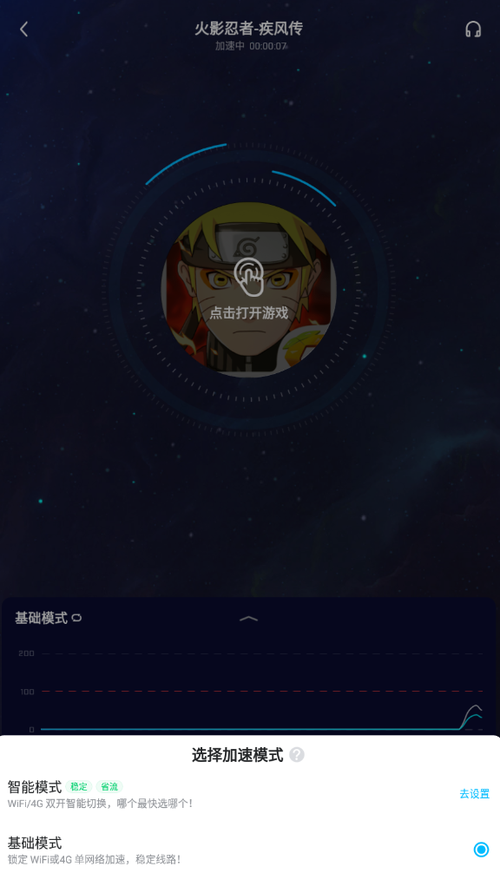 200活跃度最快的方法火影截图