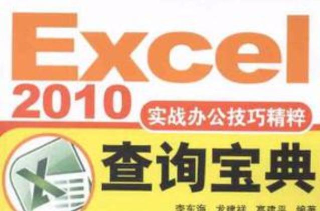 excel怎么查找截图