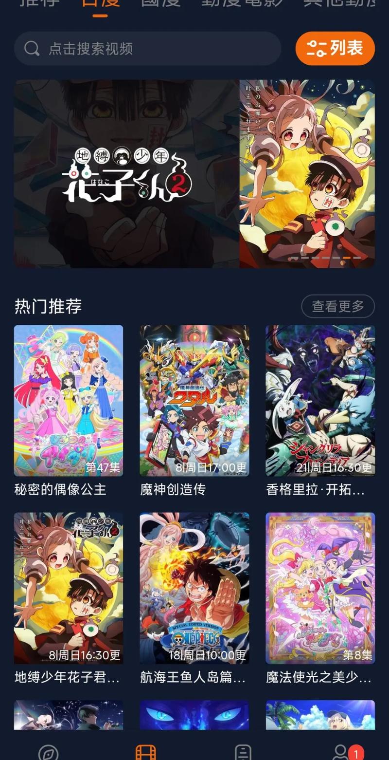 囧次元破解去广告版特色图标