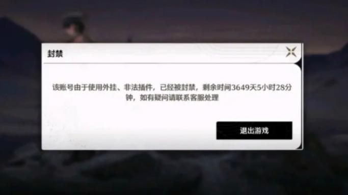 鸣潮初始号会封号吗
