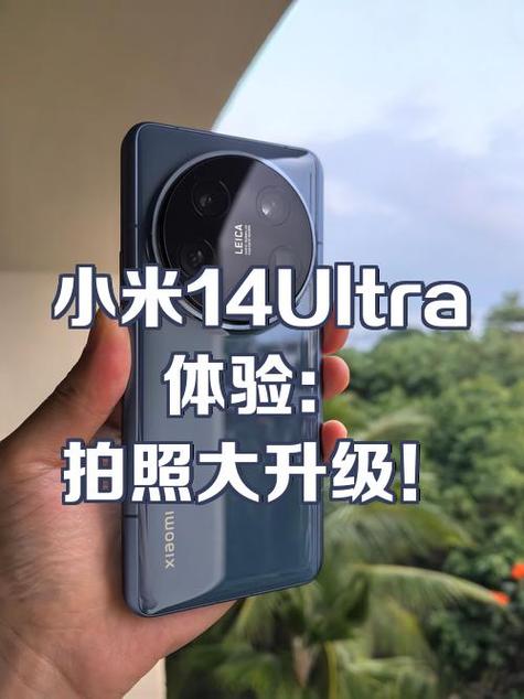 小米14升级下载包缩略图