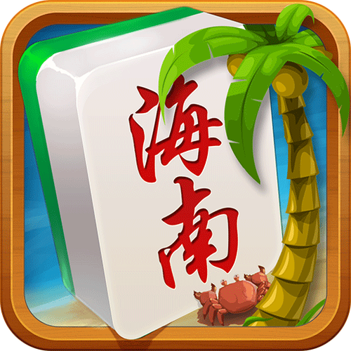 海南麻将APP