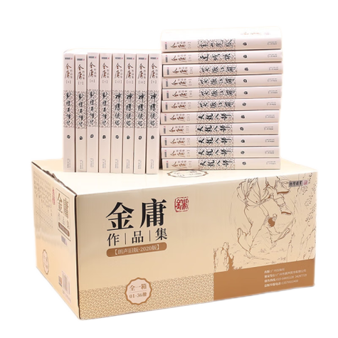 旧版金庸小说全集下载图标