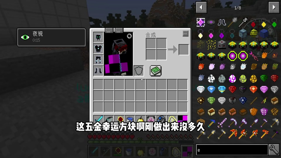 叶枫解说我的世界幸运方块缩略图