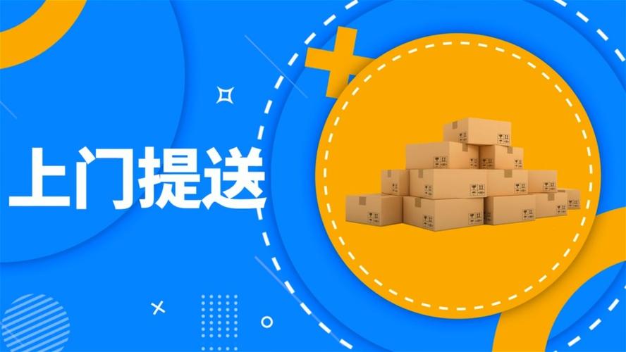 预约了上门取件不来截图