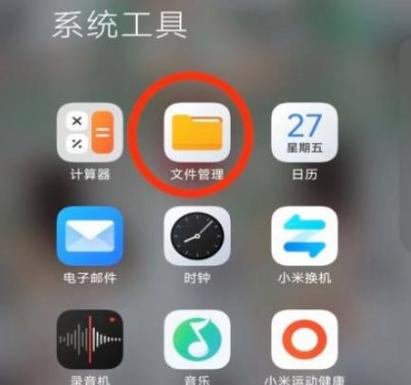 小米手机查找通话录音截图