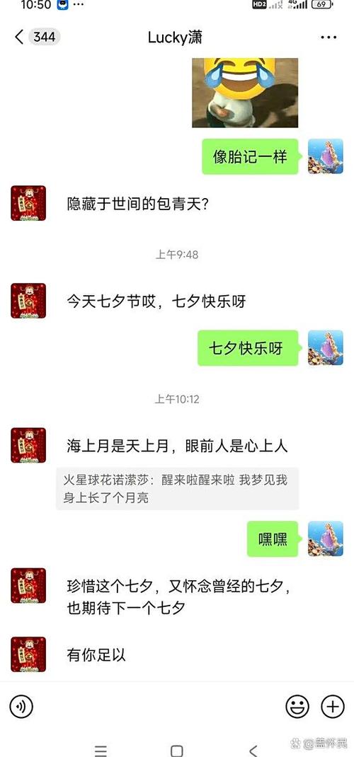 甜到爆的聊天记录截图