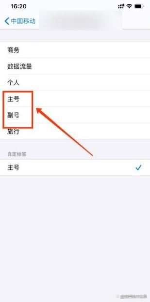 主号打电话副号无服务截图