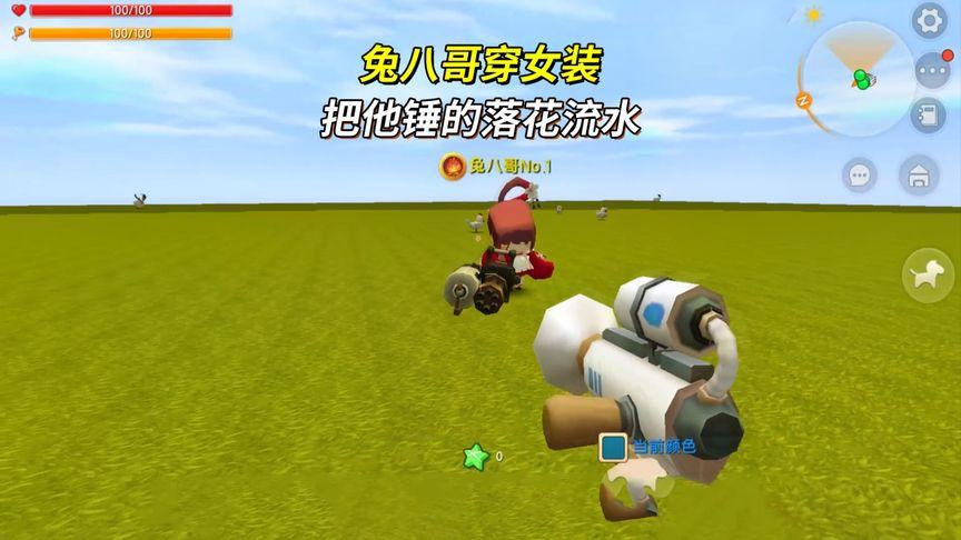 迷你世界兔八哥真人