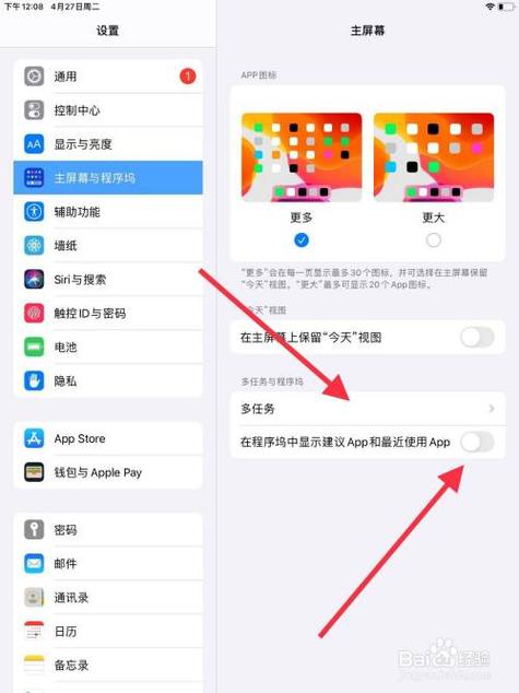 怎么把程序添加到程序坞缩略图