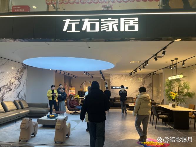 左右家居官方旗舰店截图