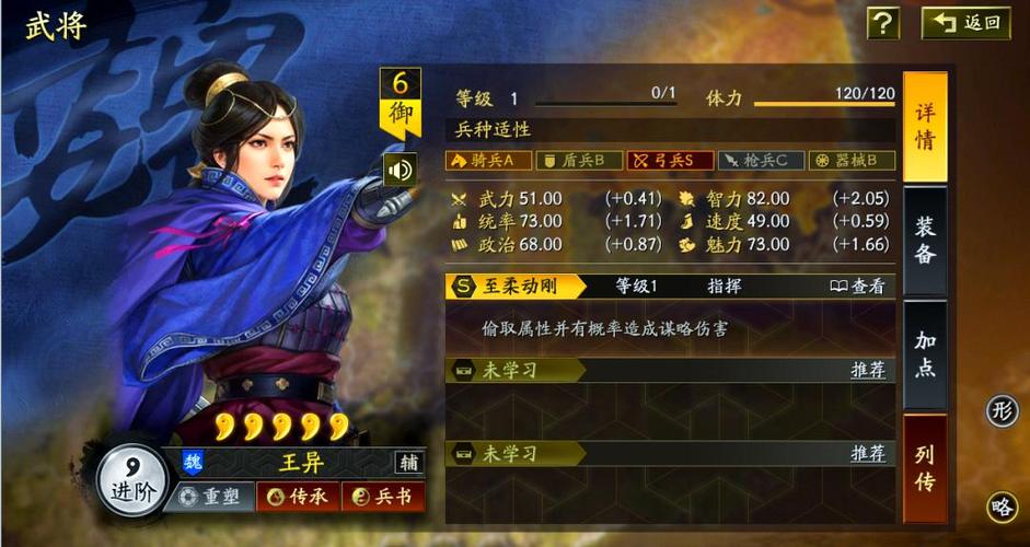 三国志战略版用来觉醒的橙将截图