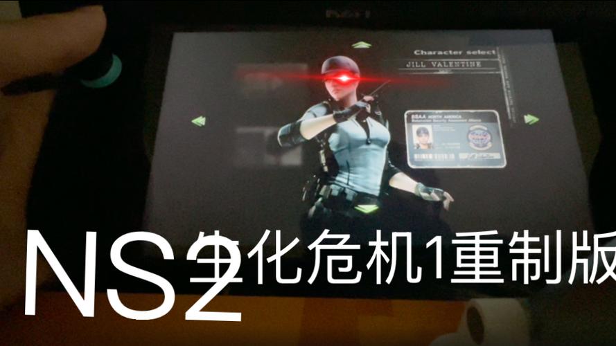 switch2生化危机1