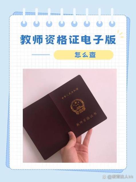 证书全国统一查询平台