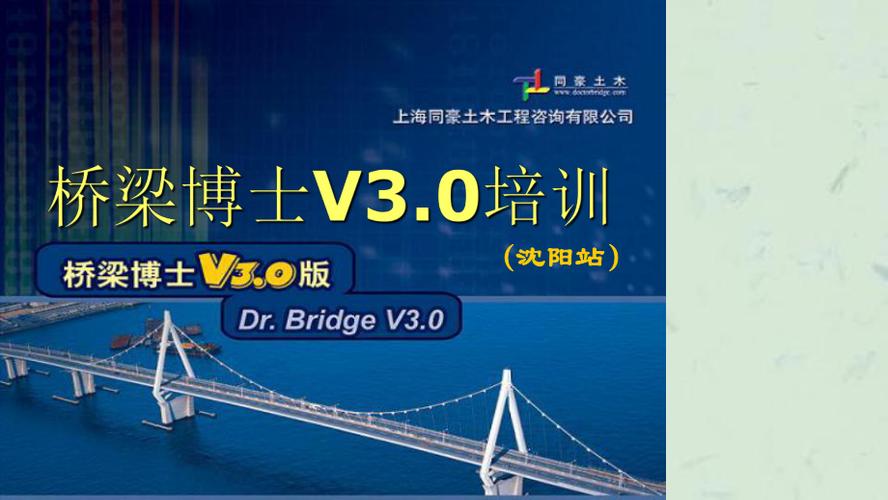桥梁工程博士年薪一般多少缩略图
