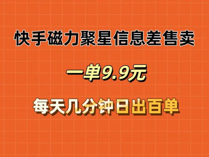 磁力聚星怎么0粉开通截图