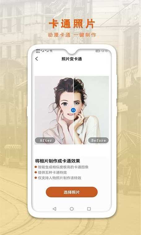 修复照片软件免费版图标