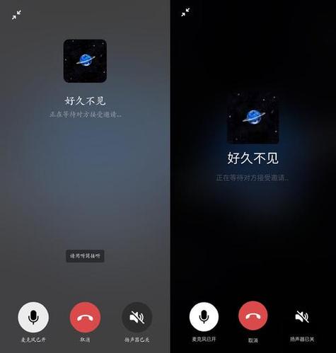 手机莫名出现微信语音通话游戏截图