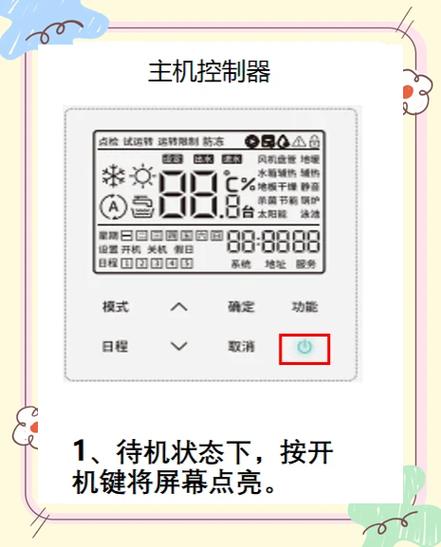三菱空调制热标志图解截图