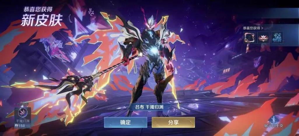王者荣耀荣耀典藏皮肤游戏截图