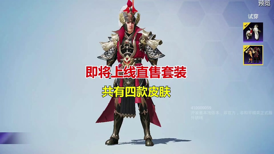 和平精英阿尔法直装