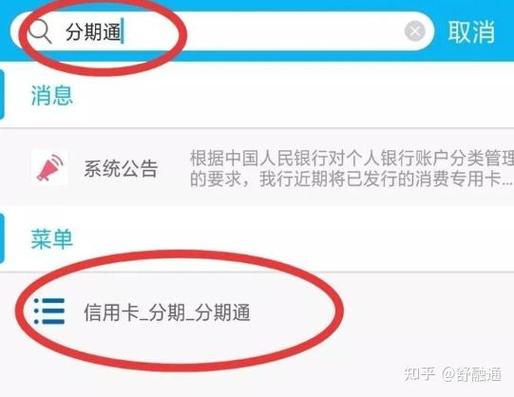 如何提高建行单日限额缩略图