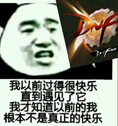 dnf表情包搞笑图片图标