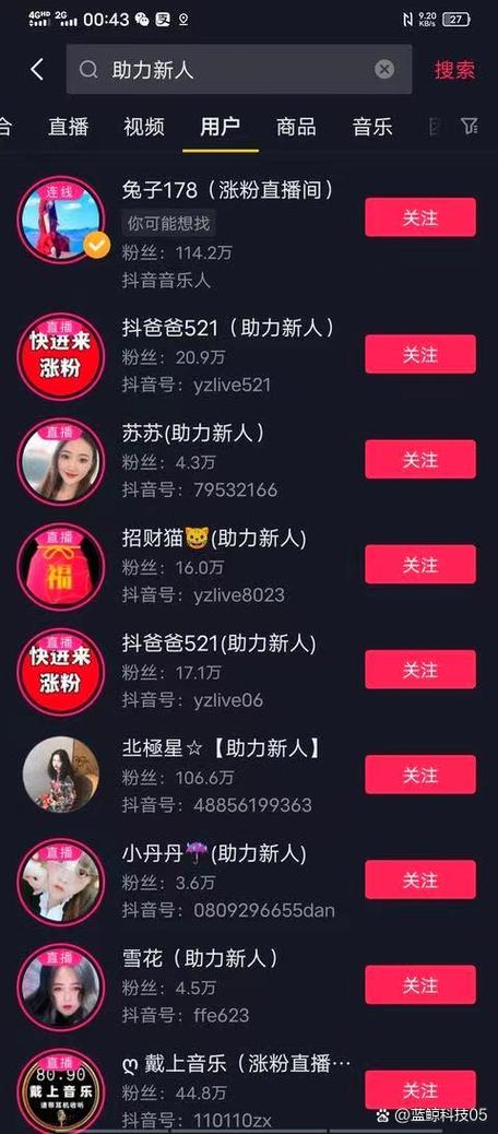 apk抖音安装包缩略图