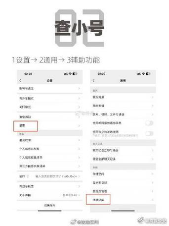 怎么看朋友圈被屏蔽
